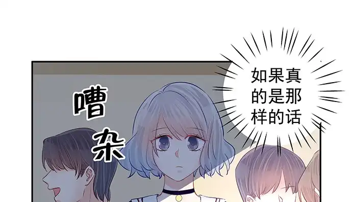 《重生只为追影帝》126.临时演员 第98页