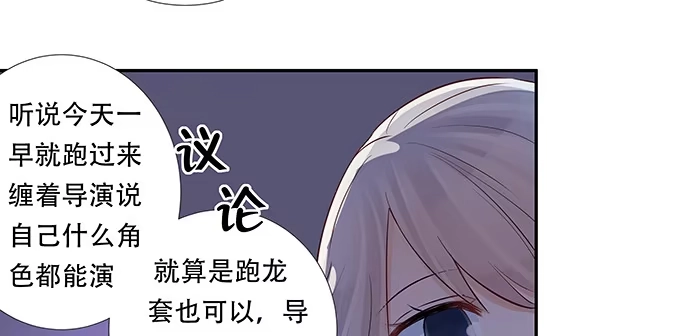 《重生只为追影帝》126.临时演员 第43页