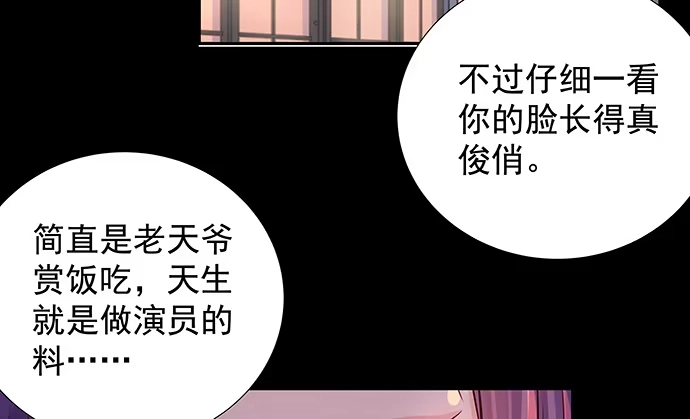 《重生只为追影帝》126.临时演员 第65页