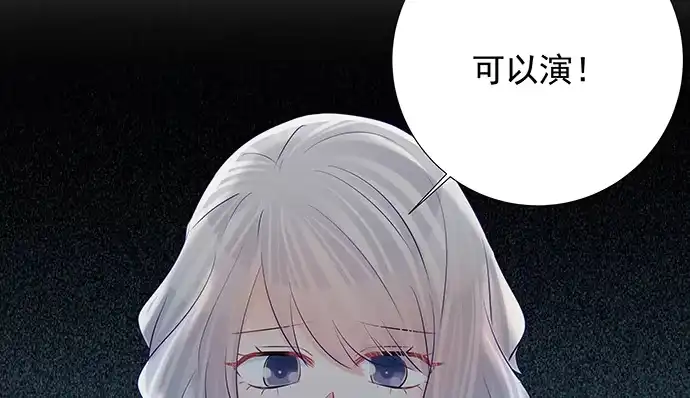 《重生只为追影帝》126.临时演员 第109页