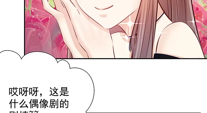 《重生只为追影帝》126.临时演员 第26页