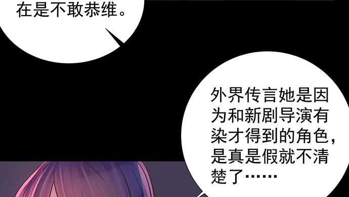 《重生只为追影帝》126.临时演员 第81页