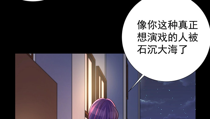 《重生只为追影帝》126.临时演员 第73页