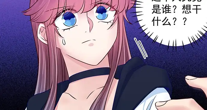 《重生只为追影帝》127.她的秘密 第55页