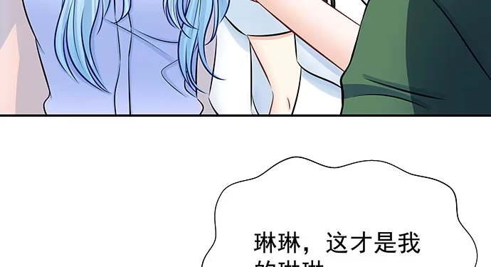 《重生只为追影帝》127.她的秘密 第79页