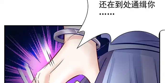 《重生只为追影帝》127.她的秘密 第100页