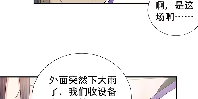 《重生只为追影帝》127.她的秘密 第23页