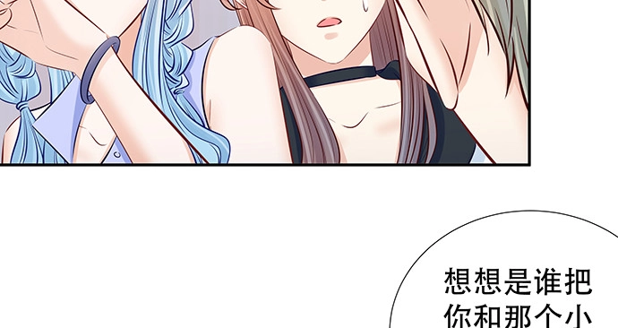 《重生只为追影帝》127.她的秘密 第117页