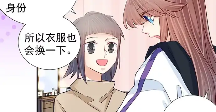 《重生只为追影帝》127.她的秘密 第22页