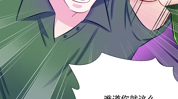 《重生只为追影帝》127.她的秘密 第62页