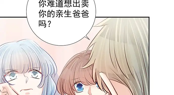 《重生只为追影帝》127.她的秘密 第116页