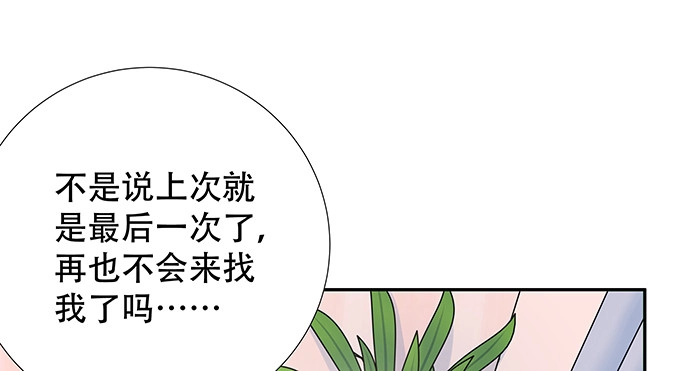 《重生只为追影帝》127.她的秘密 第85页