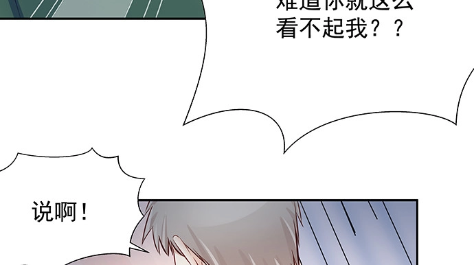 《重生只为追影帝》127.她的秘密 第63页