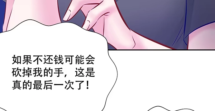 《重生只为追影帝》127.她的秘密 第94页