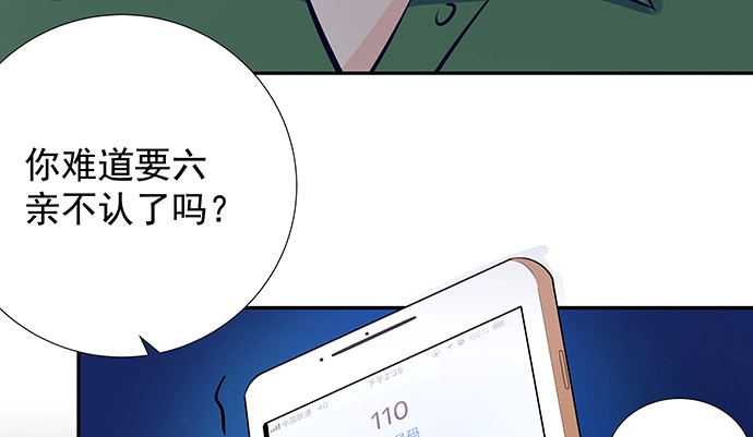 《重生只为追影帝》127.她的秘密 第120页