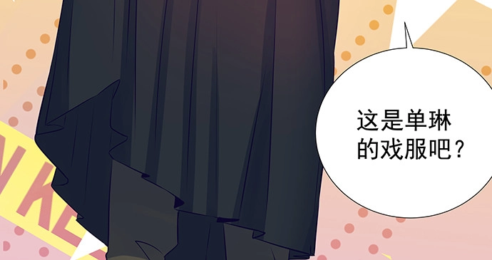 《重生只为追影帝》127.她的秘密 第19页