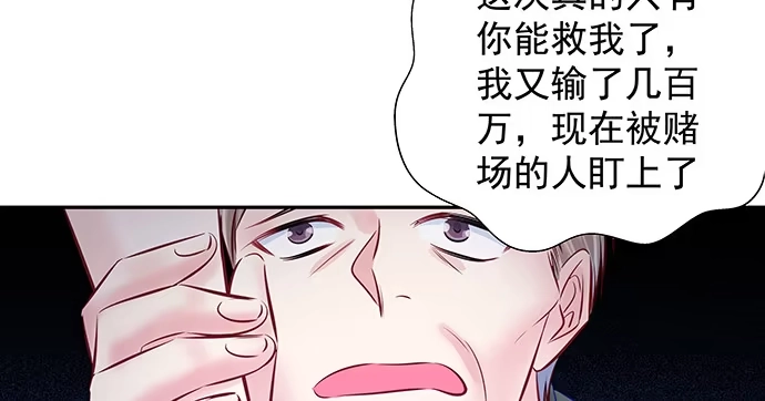 《重生只为追影帝》127.她的秘密 第92页