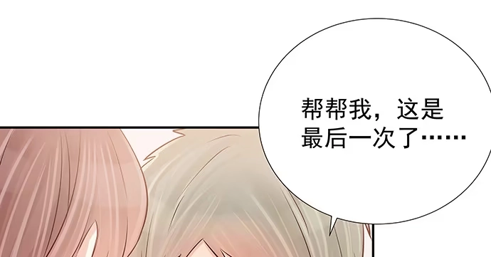 《重生只为追影帝》127.她的秘密 第52页
