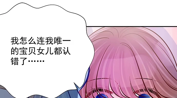 《重生只为追影帝》127.她的秘密 第82页