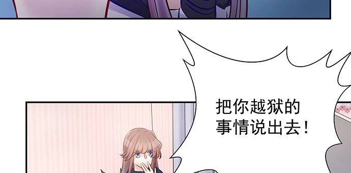 《重生只为追影帝》127.她的秘密 第104页