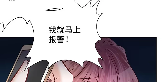 《重生只为追影帝》127.她的秘密 第102页