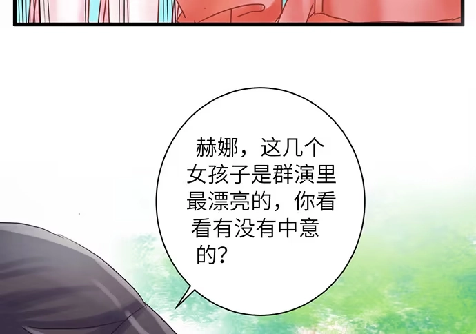 《重生只为追影帝》13.吃个饭容易么？ 第47页