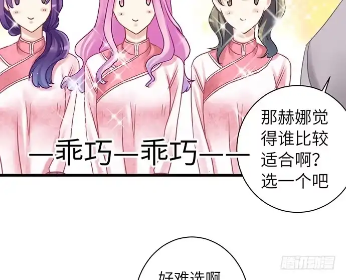《重生只为追影帝》13.吃个饭容易么？ 第72页