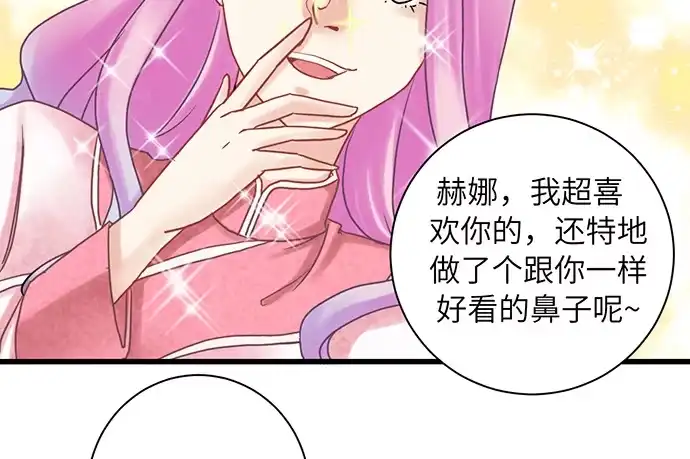 《重生只为追影帝》13.吃个饭容易么？ 第62页