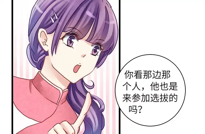 《重生只为追影帝》13.吃个饭容易么？ 第19页