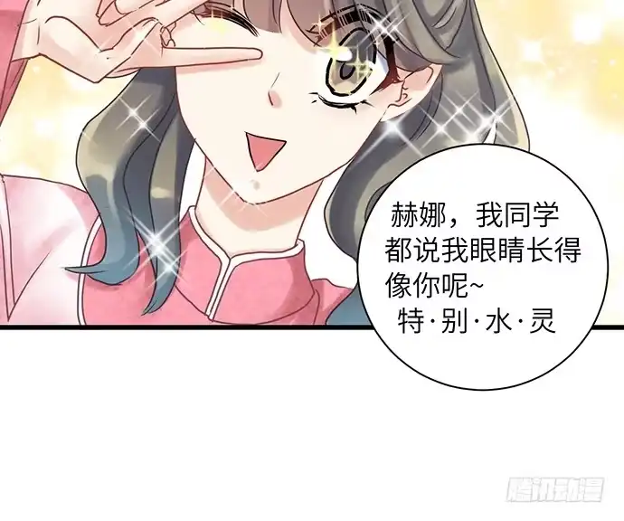 《重生只为追影帝》13.吃个饭容易么？ 第65页