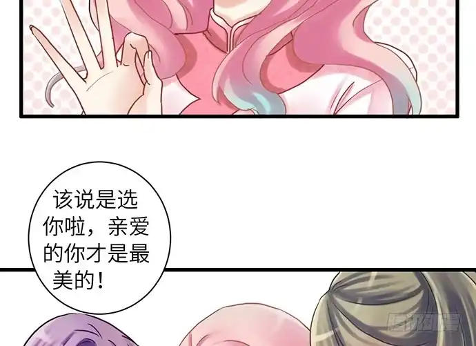 《重生只为追影帝》13.吃个饭容易么？ 第15页