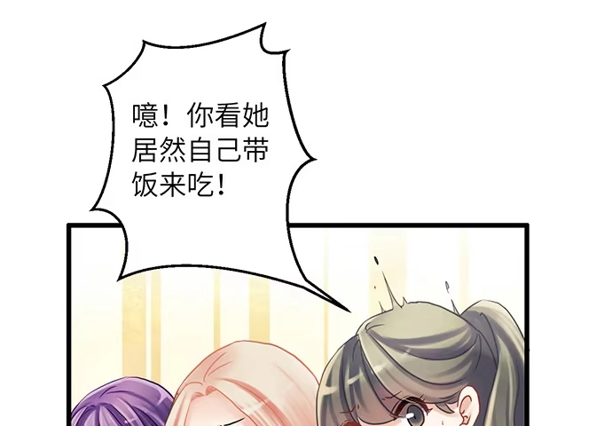 《重生只为追影帝》13.吃个饭容易么？ 第34页