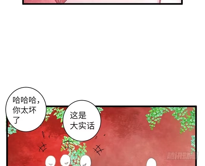《重生只为追影帝》13.吃个饭容易么？ 第29页