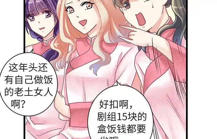 《重生只为追影帝》13.吃个饭容易么？ 第35页