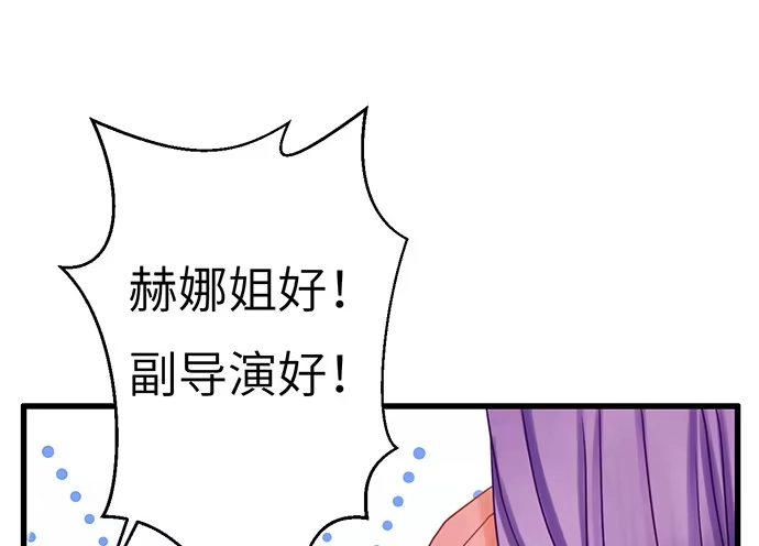 《重生只为追影帝》13.吃个饭容易么？ 第45页