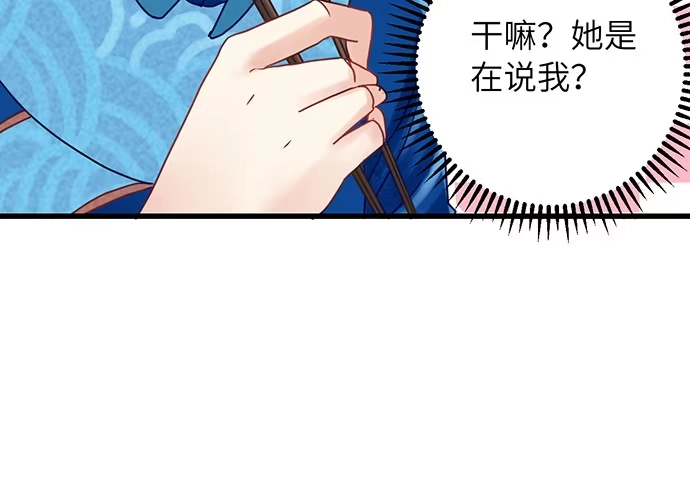 《重生只为追影帝》13.吃个饭容易么？ 第22页