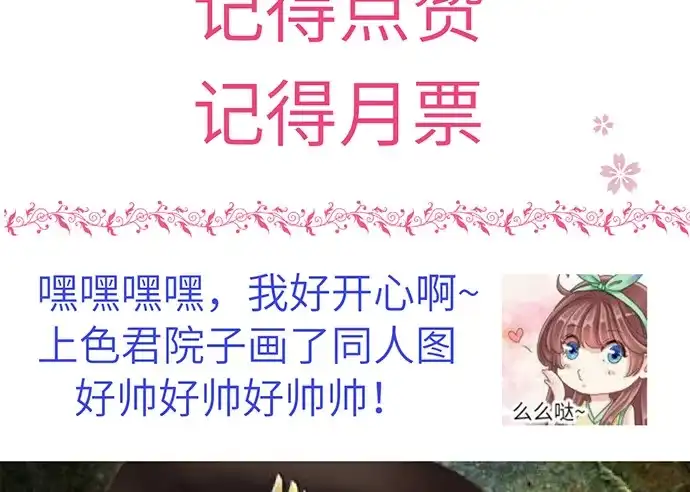 《重生只为追影帝》13.吃个饭容易么？ 第77页