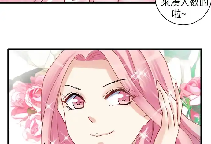 《重生只为追影帝》13.吃个饭容易么？ 第17页