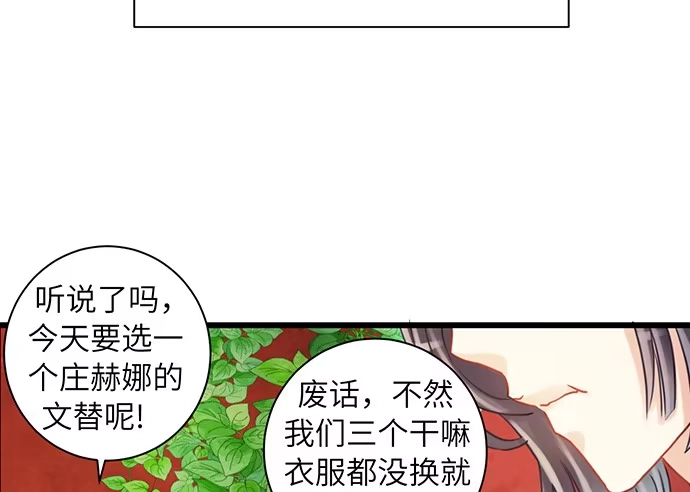 《重生只为追影帝》13.吃个饭容易么？ 第11页