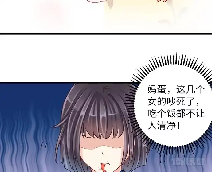 《重生只为追影帝》13.吃个饭容易么？ 第32页