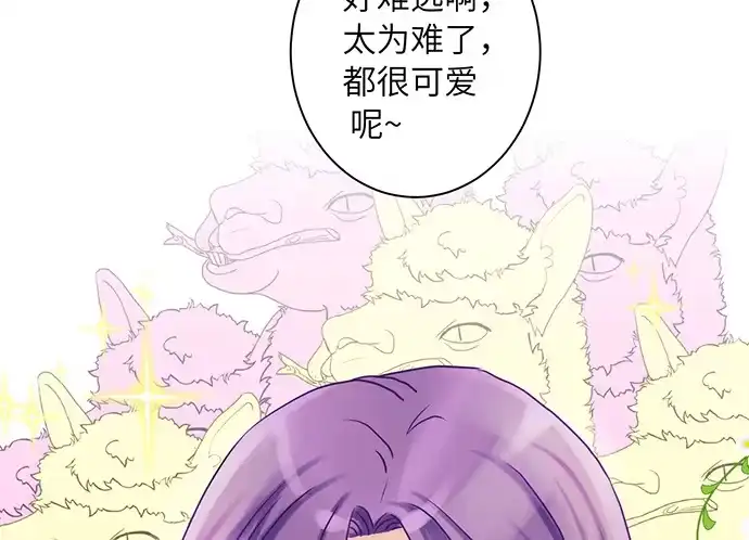 《重生只为追影帝》13.吃个饭容易么？ 第73页