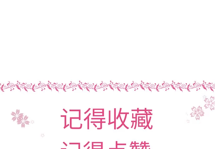 《重生只为追影帝》13.吃个饭容易么？ 第76页