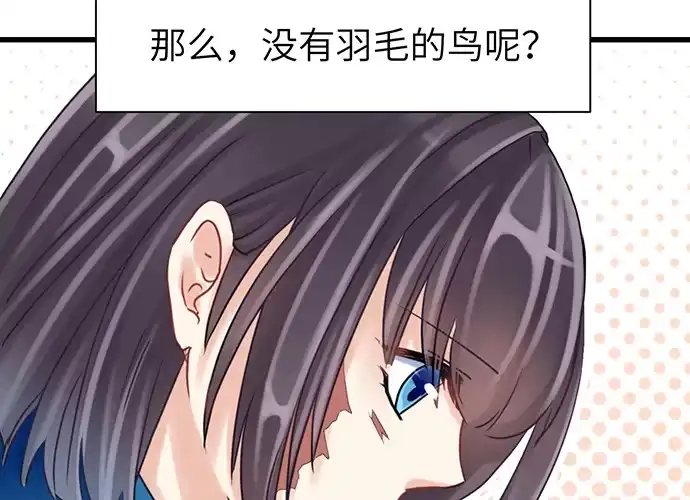 《重生只为追影帝》13.吃个饭容易么？ 第9页