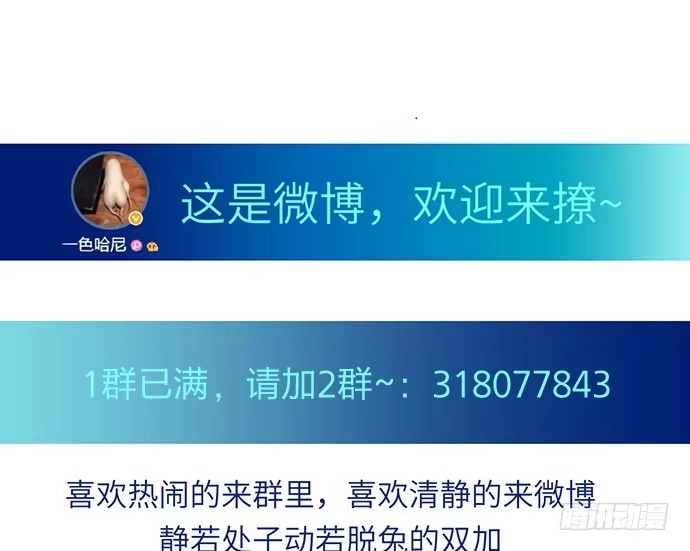 《重生只为追影帝》13.吃个饭容易么？ 第82页