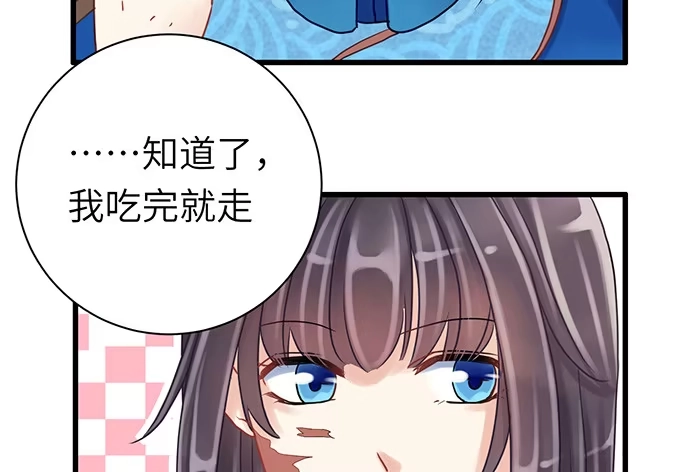 《重生只为追影帝》13.吃个饭容易么？ 第54页