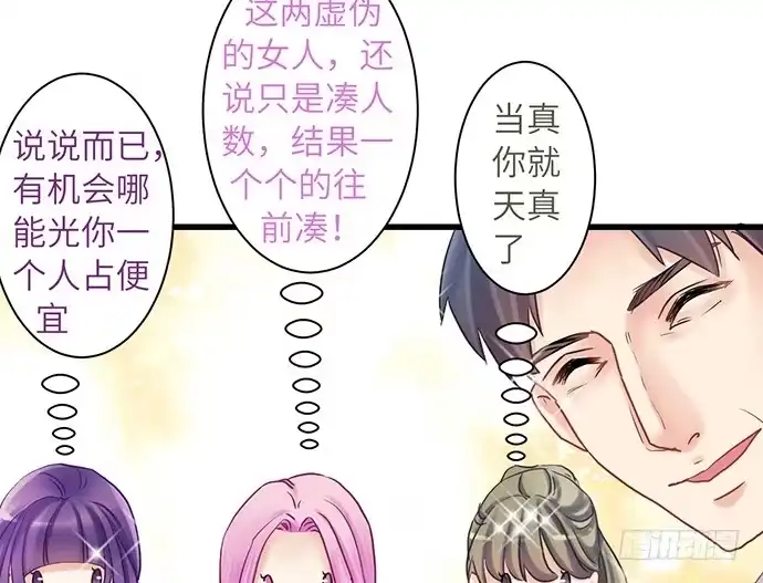 《重生只为追影帝》13.吃个饭容易么？ 第71页