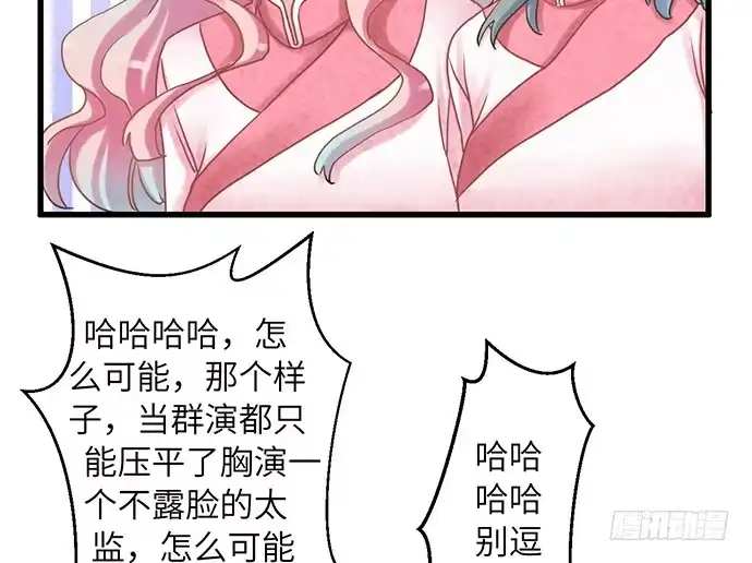 《重生只为追影帝》13.吃个饭容易么？ 第24页