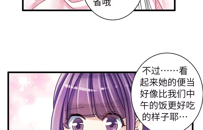 《重生只为追影帝》13.吃个饭容易么？ 第36页