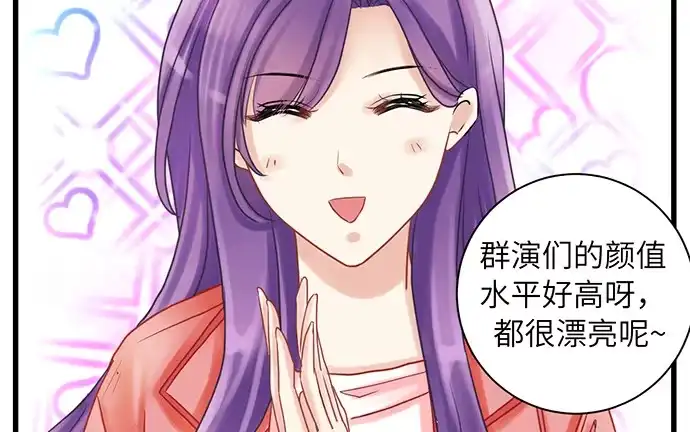 《重生只为追影帝》13.吃个饭容易么？ 第59页