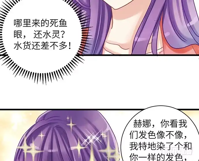 《重生只为追影帝》13.吃个饭容易么？ 第67页